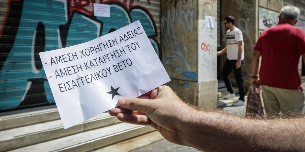 Αναρχικοί εισέβαλαν στο εμπορικό κέντρο όπου στεγάζεται το προξενείο των ΗΠΑ στη Θεσσαλονίκη